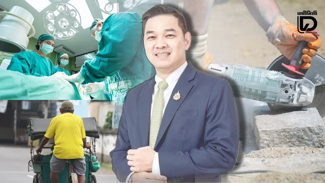 ไทยพร้อมไหม? คนเกิดน้อย-ครัวเรือนหดวิกฤติสะเทือนโครงสร้าง-‘เศรษฐกิจสังคม’-|-เดลินิวส์