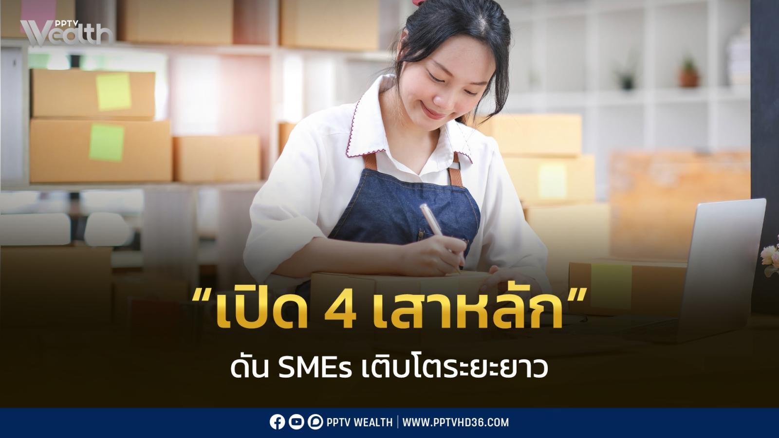 finbiz-by-ttb-เปิด-4-เสาหลัก-ดัน-smes-แข็งแรงรอบด้าน-เติบโตระยะยาว