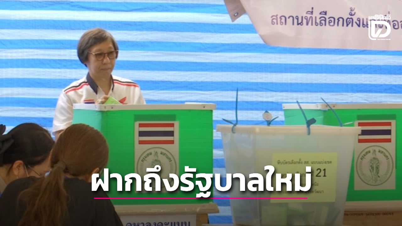 “ดร.อารักษ์”-นายใหญ่ไทยฮอนด้า-ฝากรัฐบาลใหม่-หนุนกีฬา-ส่งเสริมการท่องเที่ยว-|-เดลินิวส์