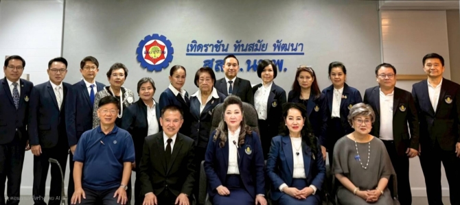 สมาคมส่งเสริมการศึกษาในถิ่นกันดารประชุมประจำปี
