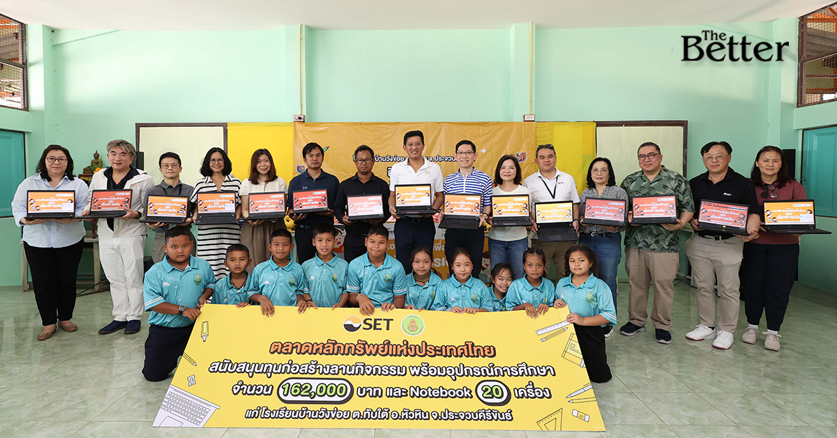 ตลาดหลักทรัพย์ฯ-“สานพลัง-แบ่งปันโอกาสทางการศึกษา”-มอบคอมพิวเตอร์-อุปกรณ์การเรียน-แก่โรงเรียนบ้านวังข่อย-จ.ประจวบคีรีขันธ์