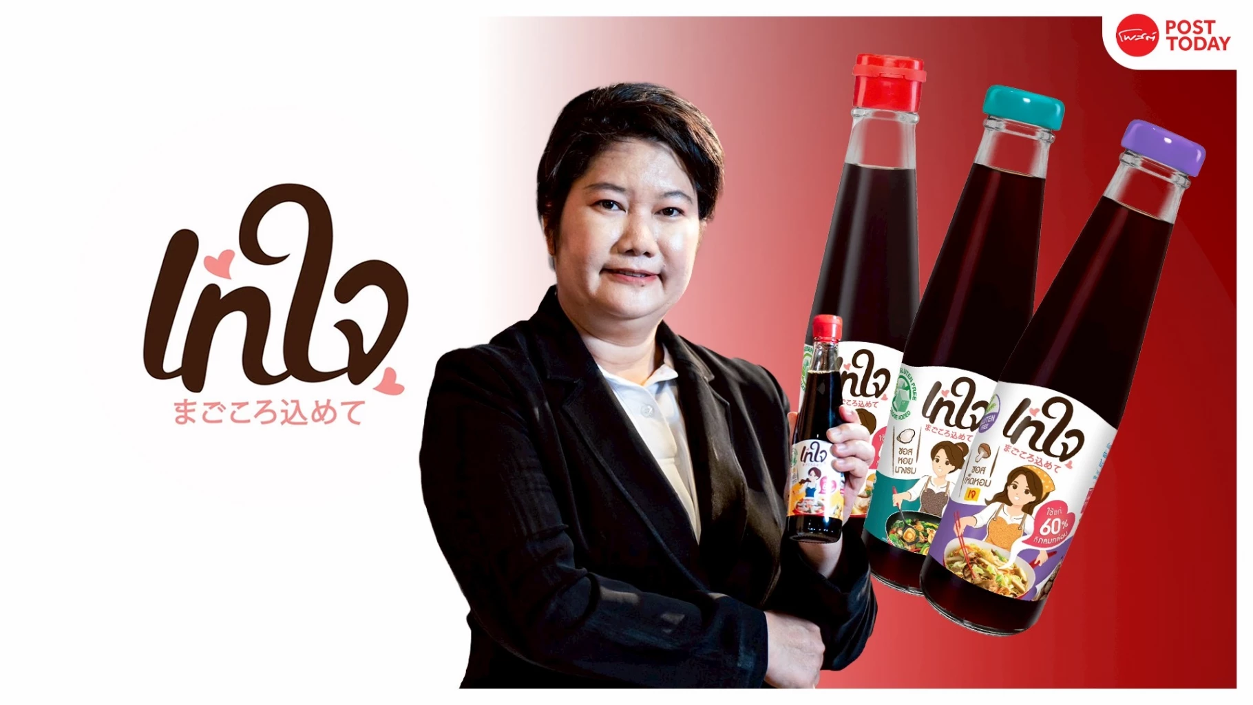 “เทใจ”-ซอสน้องใหม่-ใช้กลยุทธ์มัดใจ-gen-z-ตั้งเป้ากวาด-30-ล้าน