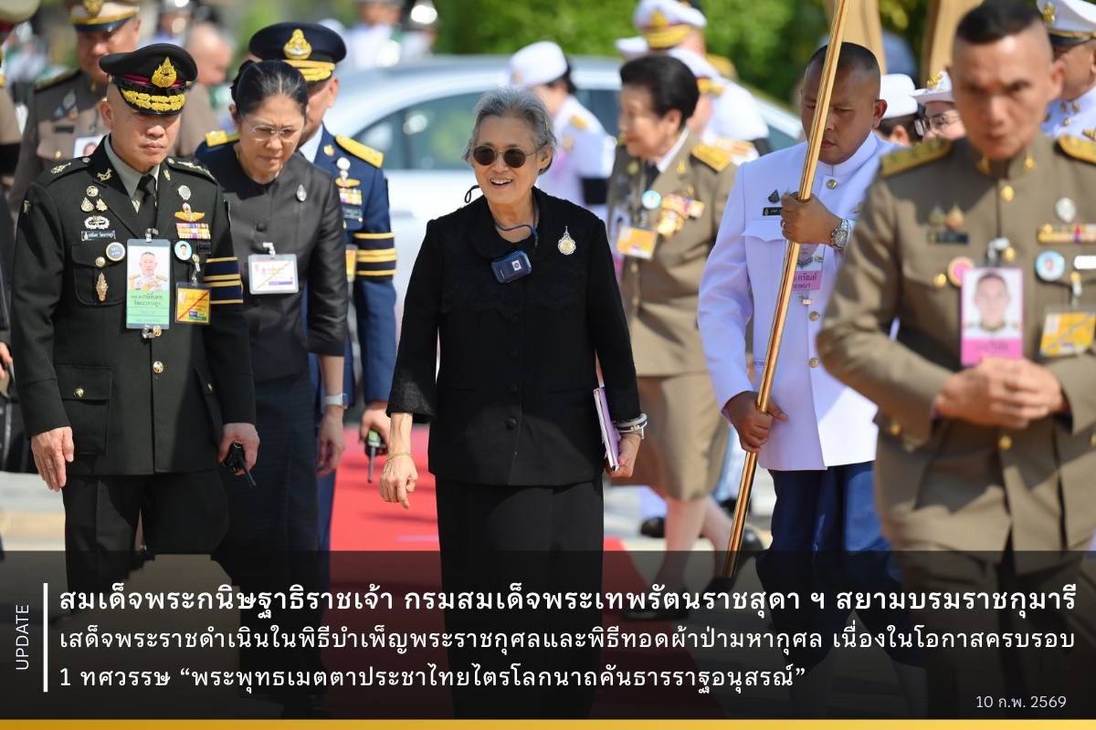 สมเด็จพระกนิษฐาธิราชเจ้า-กรมสมเด็จพระเทพรัตนราชสุดา-ฯ-สยามบรมราชกุมารี-เสด็จพระราชดำเนินในพิธีบำเพ็ญพระราชกุศลและพิธีทอดผ้าป่ามหากุศล-เนื่องในโอกาสครบรอบ-1-ทศวรรษ-“พระพุทธเมตตาประชาไทยไตรโลกนาถคันธารราฐอนุสรณ์”