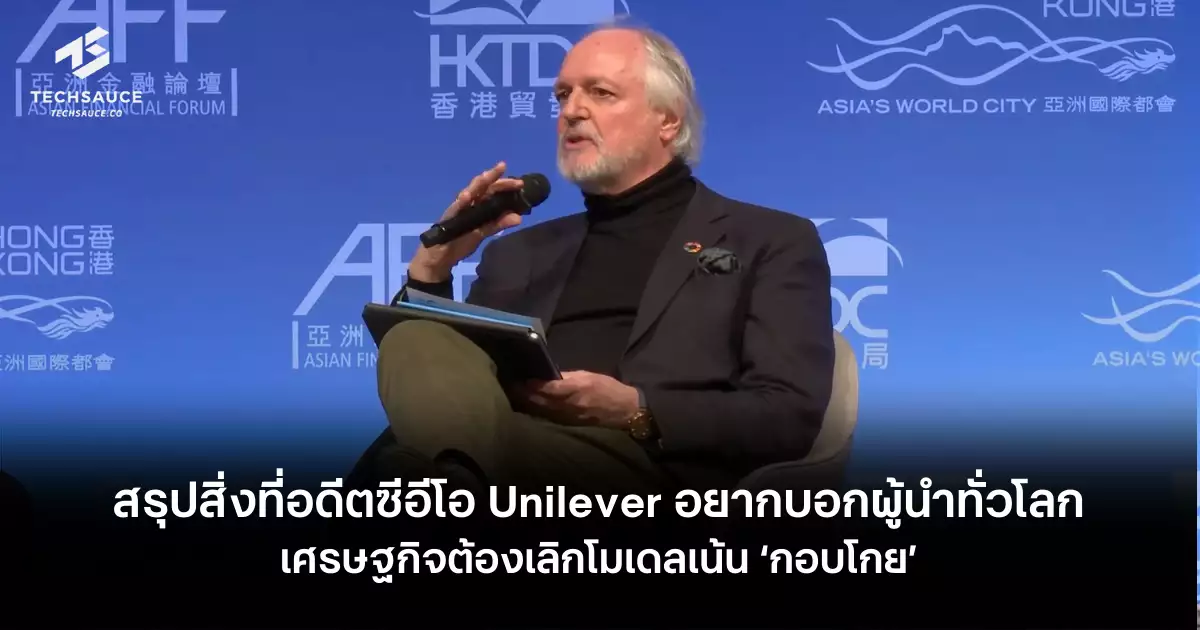 เมื่อโลกเข้าสู่-polycrisis-และโมเดลเศรษฐกิจเน้น