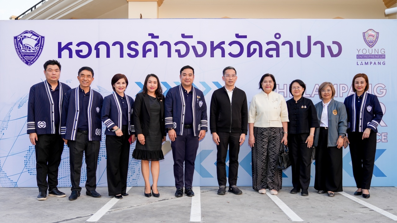 หอการค้าจังหวัดลำปาง-มุ่งขับเคลื่อนการพัฒนาเมือง-กระตุ้นเศรษฐกิจได้กว่า-900-ล้านบาท