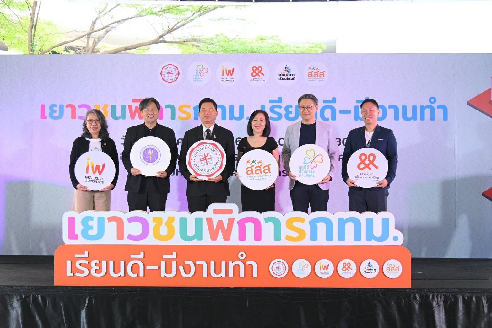 เด็กพิการ.ไม่ควรถูกทิ้งไว้ข้างหลัง!!-การศึกษาเปิดโลกสร้างงานมีศักดิ์ศรี