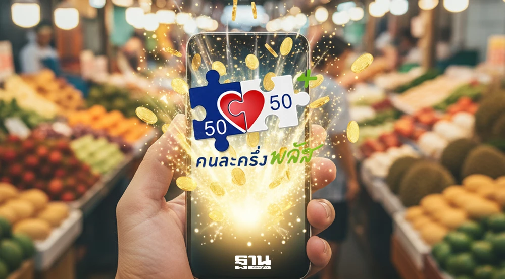 กูรูชี้เครื่องยนต์เศรษฐกิจไทยแผ่ว-ออกแรงโตต่ำ-1.6%-ลุ้นคนละครึ่งพลัสดันจีดีพี