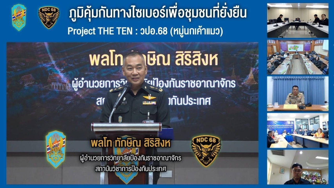 วปอ.ระดมสมองยื่นข้อเสนอแนะรัฐบาลใหม่-ร่วมสร้างความมั่นคงเศรษฐกิจไทย