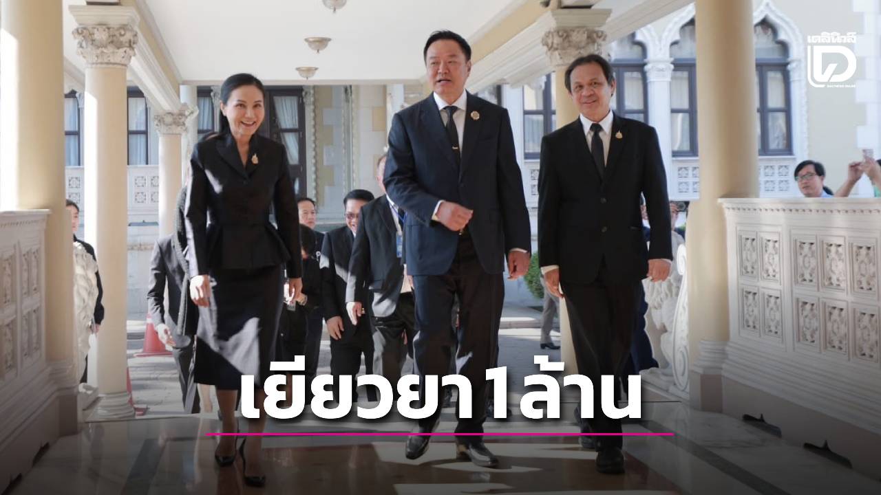 นายกฯ-สั่งอนุมัติ-1-ล้านเยียวยาครอบครัว-‘ผอศศิพัชร’-ศธ.พิจารณาบำเหน็จ-บรรจุทายาท-|-เดลินิวส์