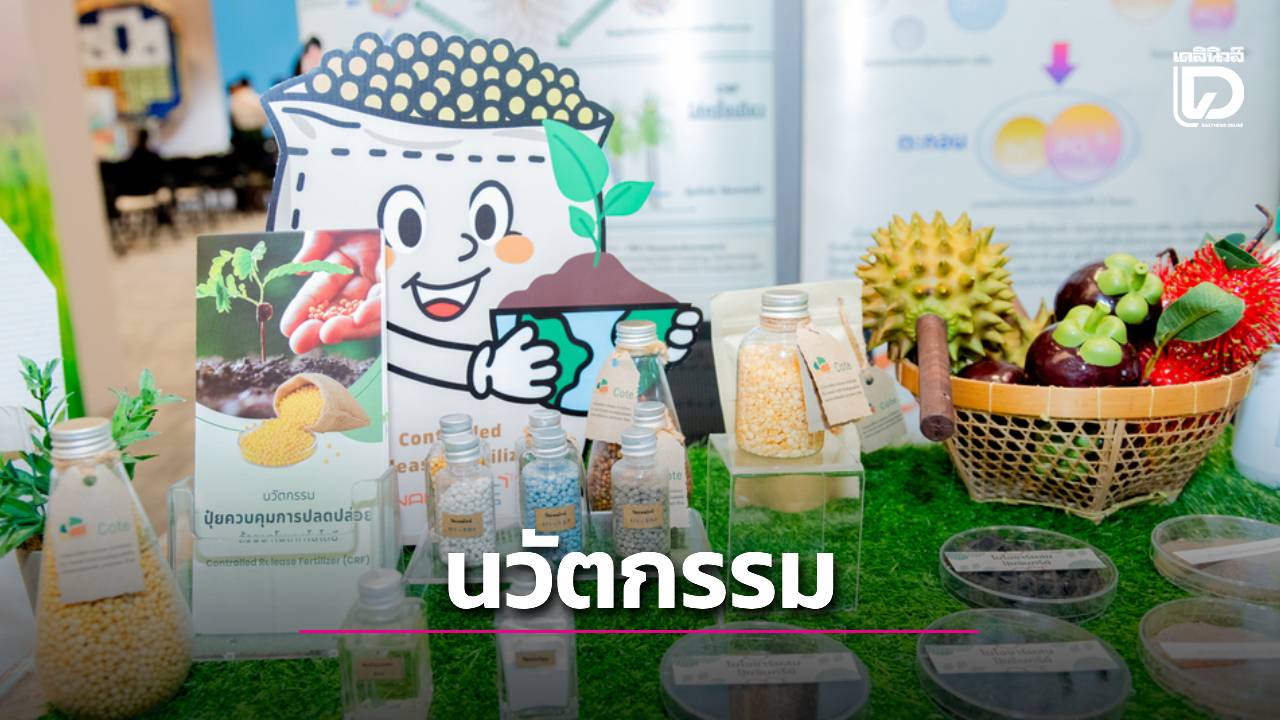 ชูนวัตกรรมยกระดับอุตสาหกรรมสิ่งทอไทยสู่มาตรฐานสากล-เพิ่มมูลค่าเศรษฐกิจชุมชน-|-เดลินิวส์