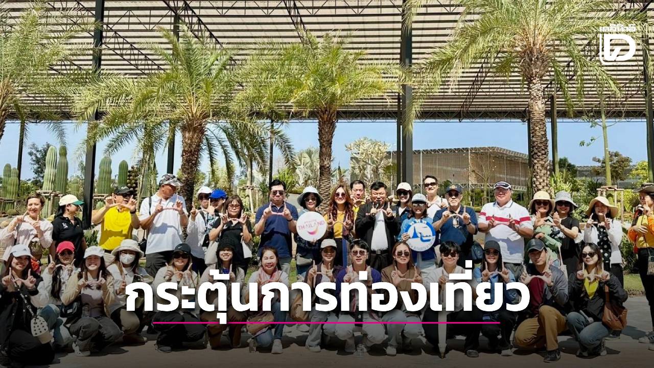 ทททอุดรฯ-จับมือ-จ.ขอนแก่น-ผลักดันผู้ประกอบการฯ-2-จังหวัด-ขับเคลื่อนพืชสวนโลก-|-เดลินิวส์