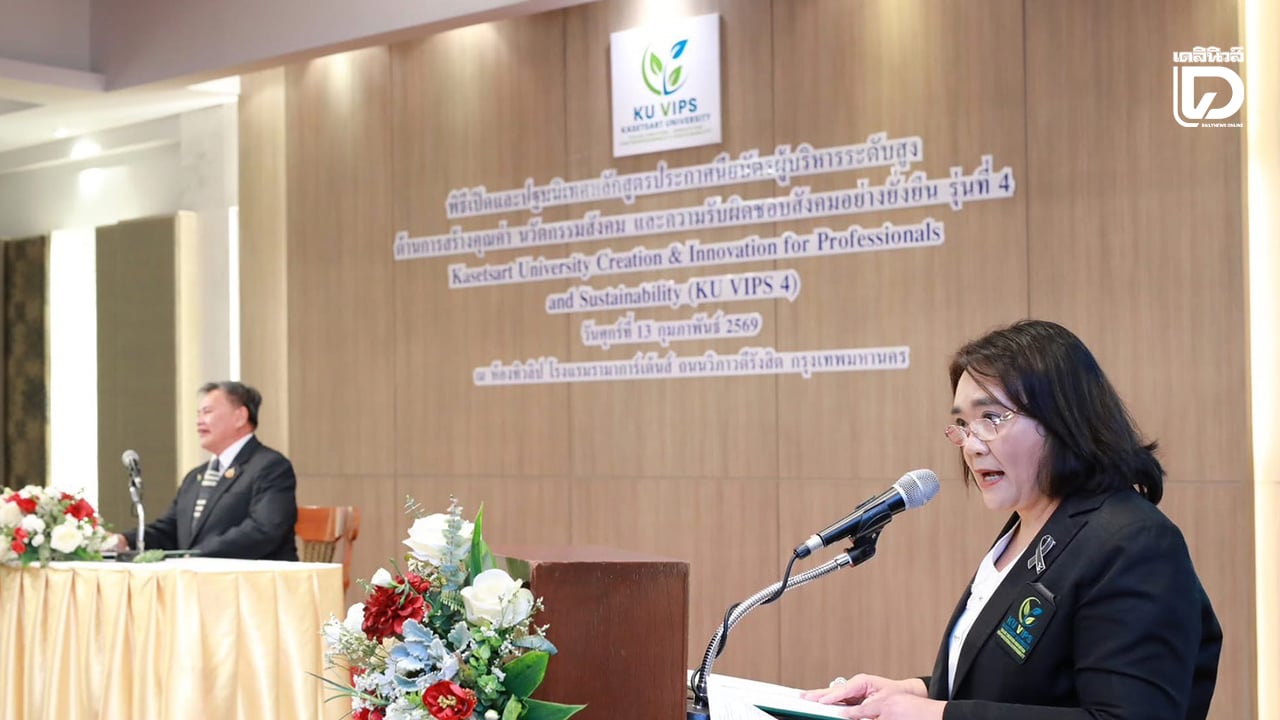 ม.เกษตรศาสตร์-เปิดหลักสูตร-ku-vips-รุ่นที่-4-ปั้นผู้นำนวัตกรรมสังคมขับเคลื่อนไทยสู่ความยั่งยืน-|-เดลินิวส์