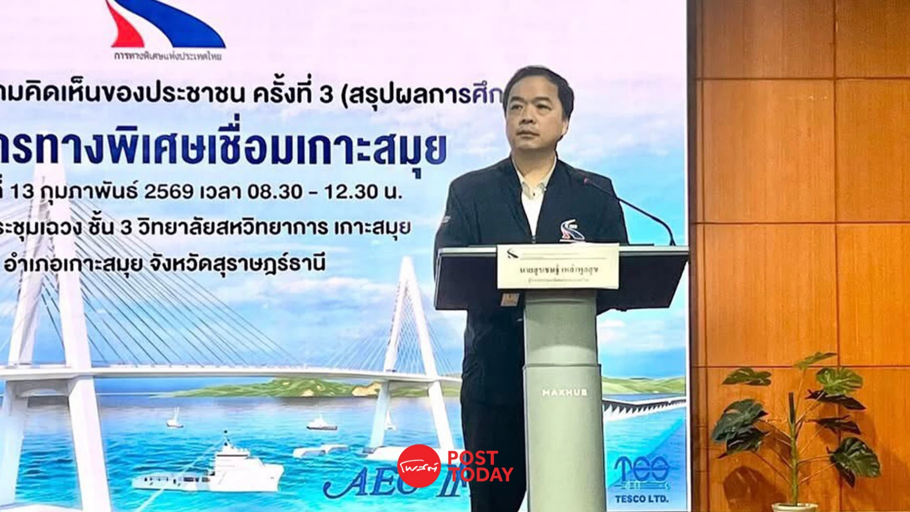 ทางพิเศษเชื่อมเกาะสมุยคืบหน้า-จ่อก่อสร้างปี-2572-เปิดใช้ปลายปี-2576