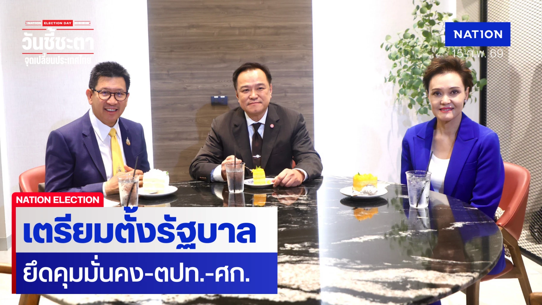 “อนุทิน”-โพสต์เตรียมตั้งรัฐบาล-ขอยึดกระทรวงด้านความมั่นคง-ตปท-ศก.