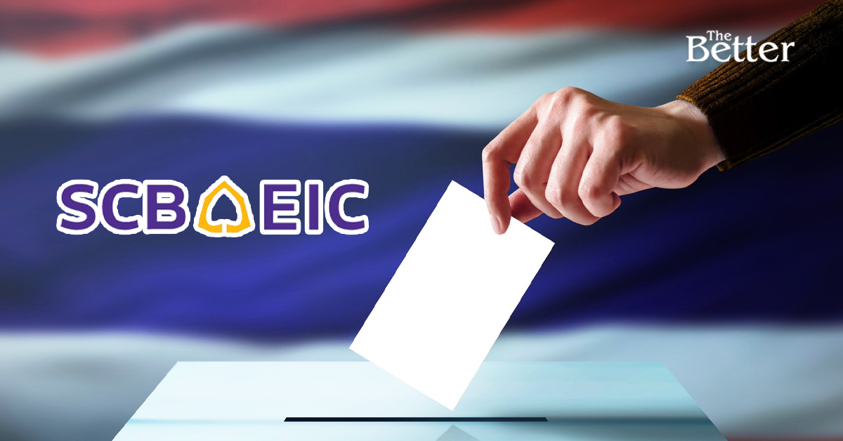scb-eic-มองผลเลือกตั้ง-ช่วยลดความเสี่ยงเศรษฐกิจ-จับตาการจัดตั้งรัฐบาลมีเสถียรภาพได้เร็ว