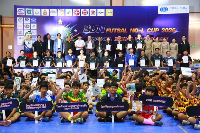 สสส.-จับมือภาคีสุขภาพปากน้ำ-โชว์ผลสำเร็จ-“โนแอลคัพ-2026”-เร่งขยายผล-mou-โรงเรียนปลอดภัยจากปัจจัยเสี่ยงต่อสุขภาพ