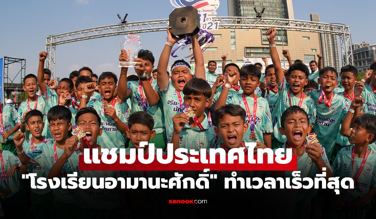 “ไทยฮอนด้า”-ร่วม-“สพฐ.”-จุดพลังสามัคคี-“วิ่ง-31-ขา-สามัคคี-ปีที่-21”-ชิงถ้วยพระราชทานฯ