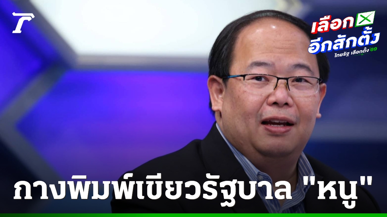 นักวิชาการวิเคราะห์พิมพ์เขียวรัฐบาล-“อนุทิน”-เน้นชาตินิยมนำเศรษฐกิจ