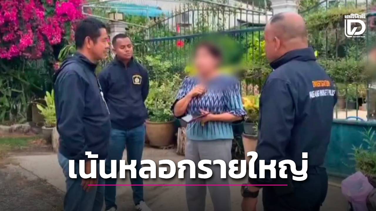 แฉมิจฉาชีพปรับกลยุทธ์-‘เน้นหลอกรายใหญ่’-สัปดาห์เดียวเสียหายเพิ่ม-52-ล้าน-|-เดลินิวส์