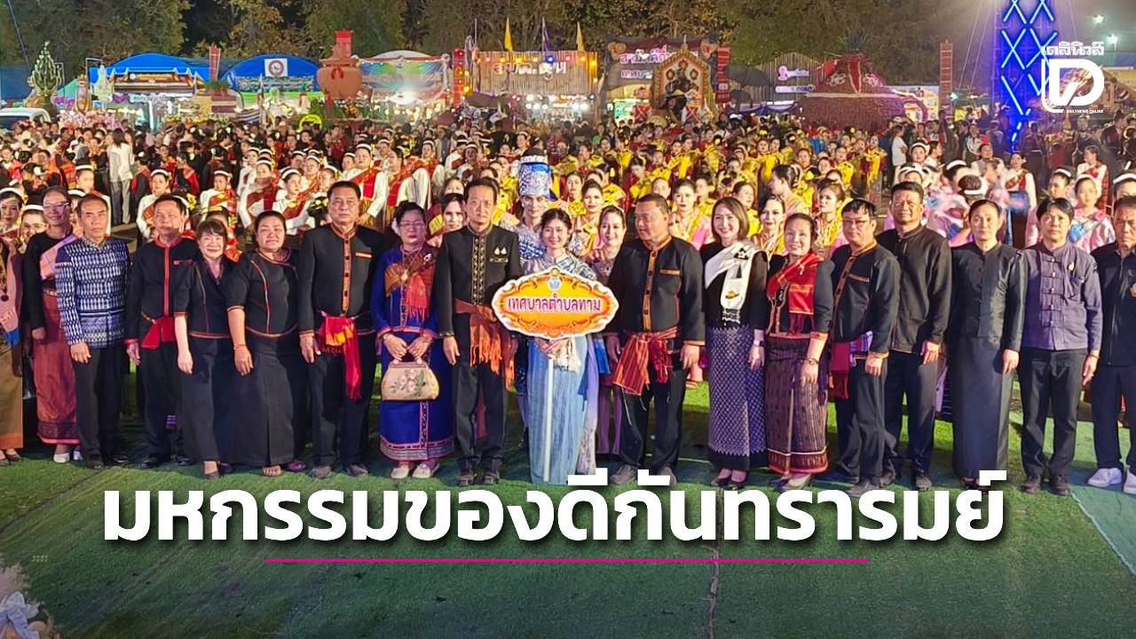 พ่อเมืองศรีสะเกษ-ลั่นกลองเปิดงานมหกรรมของดีกันทรารมย์-ส่งเสริมการท่องเที่ยว-|-เดลินิวส์