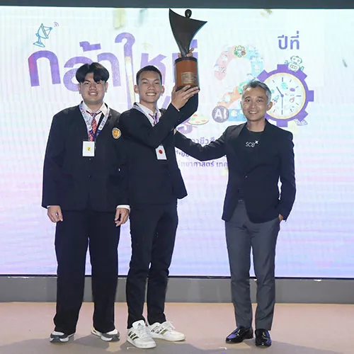 โครงการ-“กล้าใหม่…ใฝ่รู้”-ปีที่-20-รอบชิงชนะเลิศ