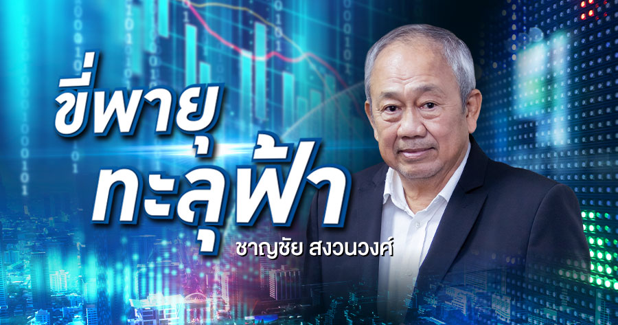 อนุทินคงได้ไปต่อ