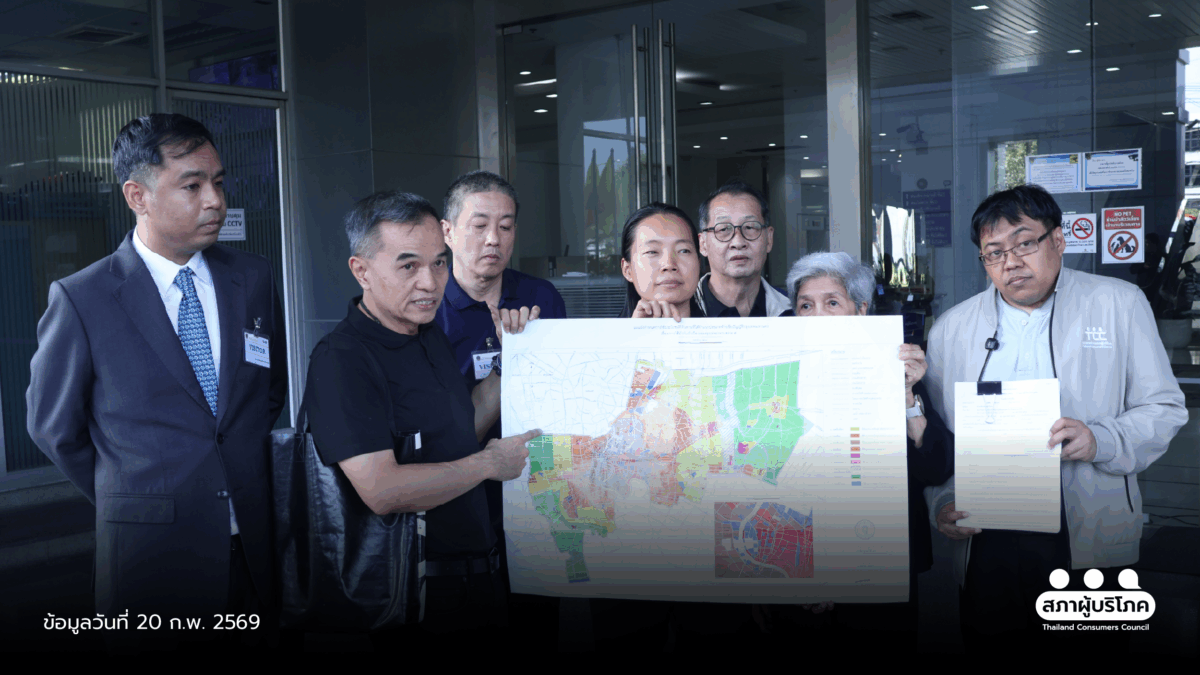 ยื่นศาลปกครอง-ระงับ-ผังเมืองกรุงเทพฯ-เหตุไม่ชอบด้วยกฎหมาย-–-สภาองค์กรของผู้บริโภค