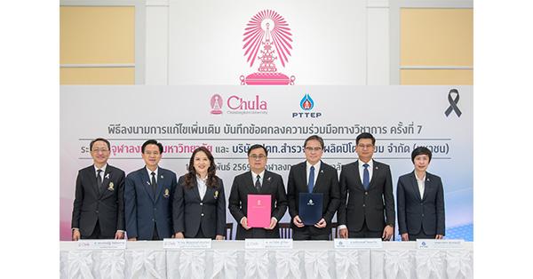 pttep-ลงนามความร่วมมือทางวิชาการกับจุฬาฯ-ต่อเนื่องอีก-5-ปี-เสริมสร้างบุคลากรและพัฒนางานวิจัยด้านพลังงาน-–-มิติหุ้น-|-ชี้ชัดทุกการลงทุน