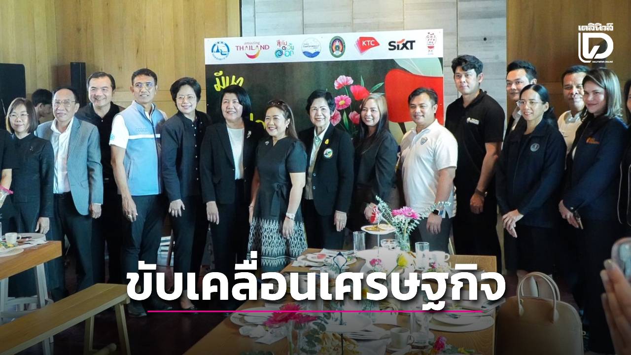 ฉะเชิงเทรา-ขับเคลื่อนเศรษฐกิจด้วยวัฒนธรรมอาหาร”-เปิดแคมเปญ-“มีนา-มาแปดริ้ว!”-|-เดลินิวส์
