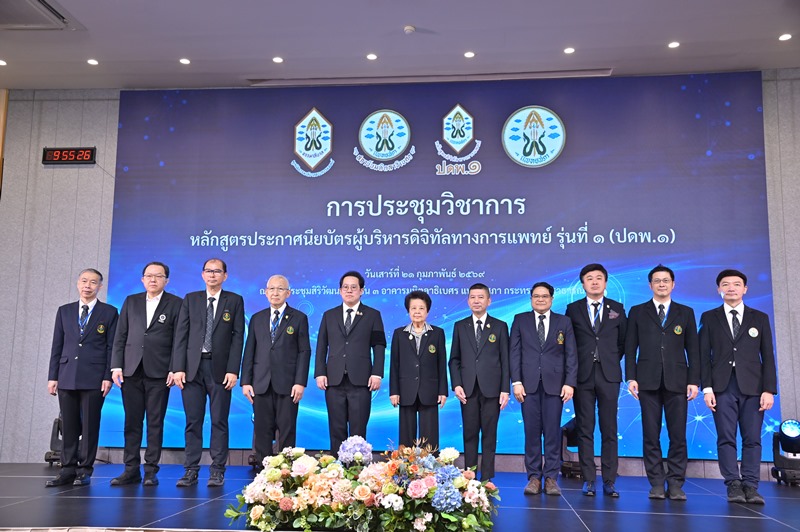 “รมวพัฒนา”-นำ-สธ.ก้าวทันการเปลี่ยนแปลงวางระบบสุขภาพดิจิทัลรับอนาคต-สร้างสังคมสุขภาพดี-เพิ่มมูลค่าจากการเชื่อมโยงข้อมูลสุขภาพ
