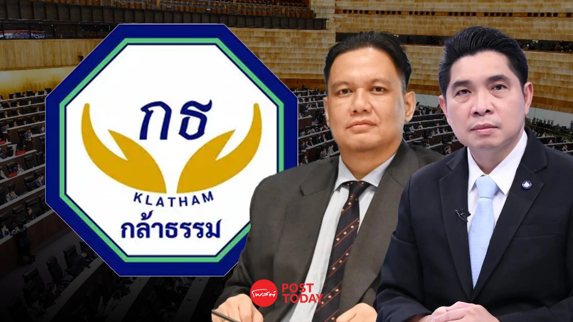 ไผ่-ธนกฤต-ปัดข่าวดีลรัฐบาลล่ม-กล้าธรรมยังนิ่ง-ไร้สัญญาณปรับออก