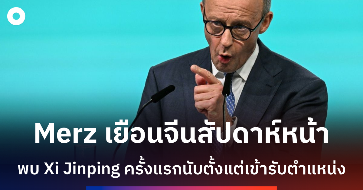 นายกรัฐมนตรีเยอรมนี-เตรียมเยือนจีนสัปดาห์หน้า-หารือความสัมพันธ์การค้าทวิภาคี