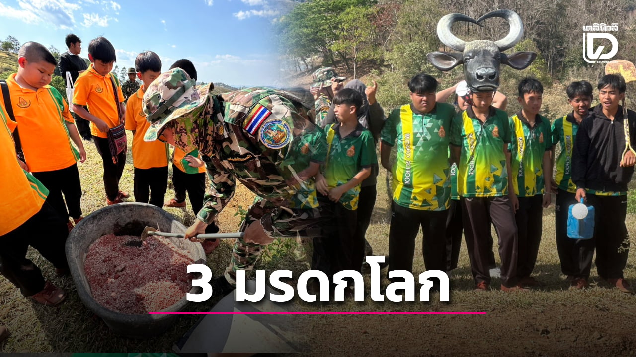 เปิดมุมมองใหม่พาเด็กท่อง-3-มรดกโลก-สัมผัสประวัติศาสตร์-ธรรมชาติ-|-เดลินิวส์