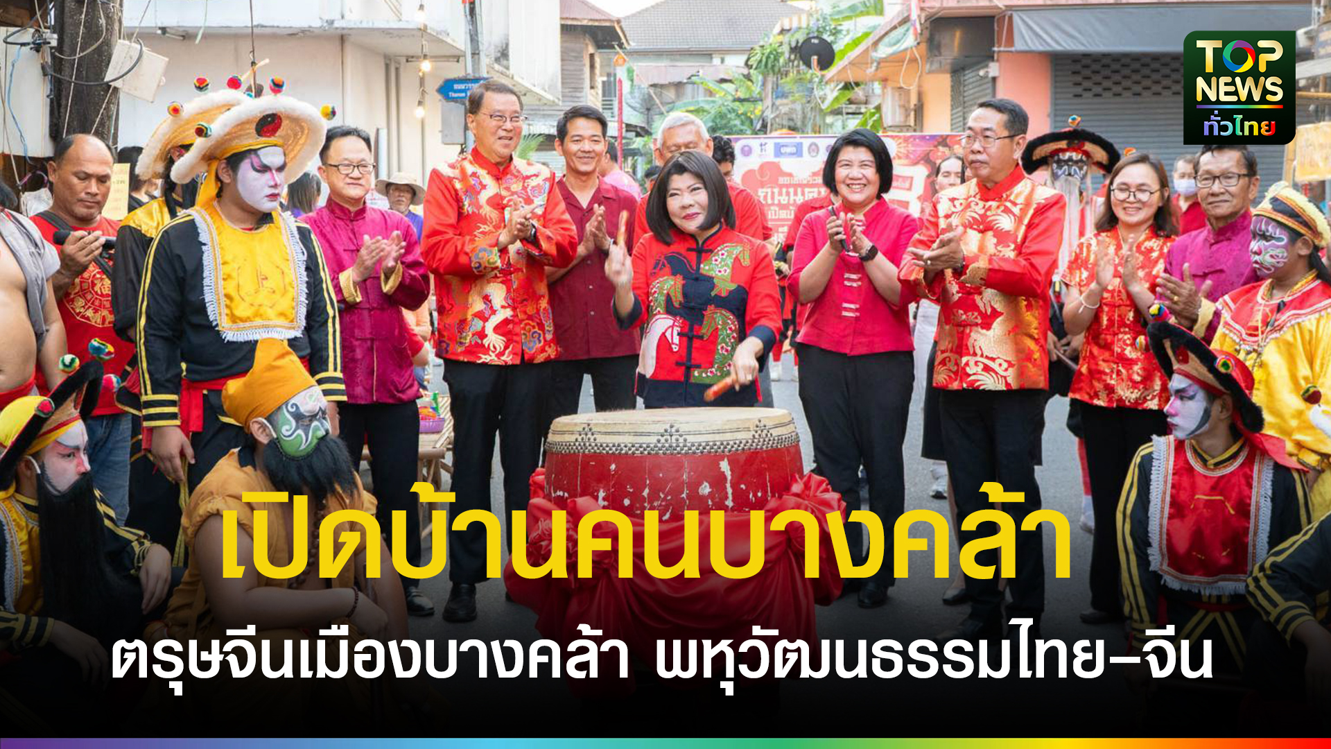 เทศบาลตำบลบางคล้า-ผนึกกำลังมหาวิทยาลัยราชภัฏราชนครินทร์-จัดถนนคนเดิน-“เปิดบ้านคนบางคล้า”-ครั้งที่-4-|-topnews