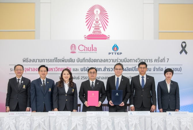 ปตทสผ.-ลงนามความร่วมมือทางวิชาการกับจุฬาฯ-ต่อเนื่องอีก-5-ปี
