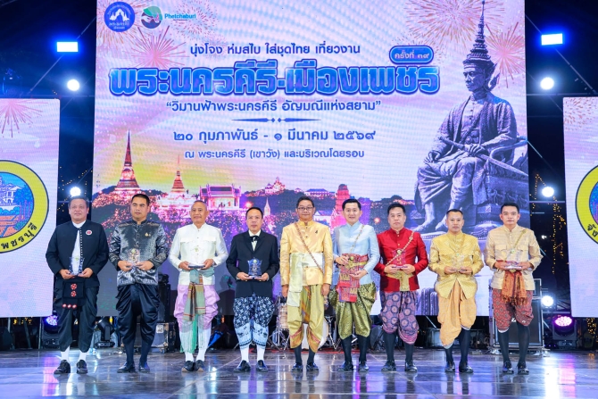 เริ่มแล้วงาน-“พระนครคีรี-–-เมืองเพชร”-ครั้งที่-39-คึกคักยิ่งใหญ่ตระการเหนือเขาวัง
