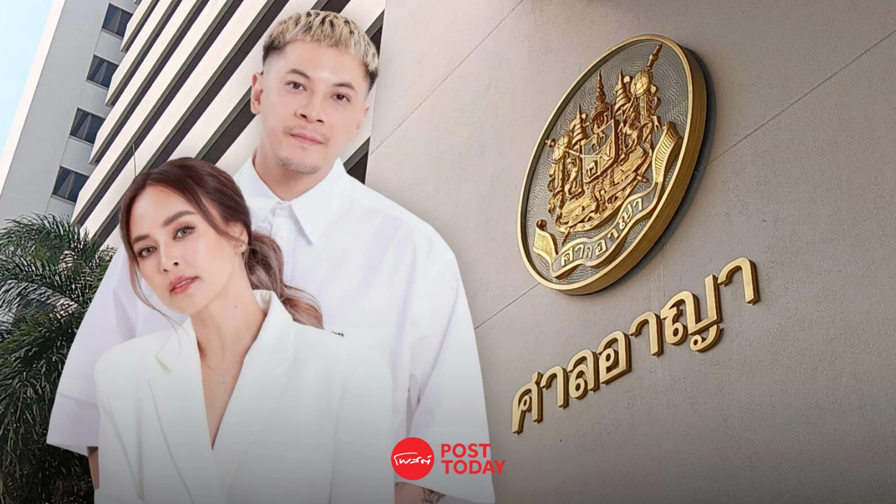 อัยการสั่งฟ้อง-‘นานา-เวย์’-คดีฉ้อโกง-แชร์ลูกโซ่-เสียหายกว่า-170-ล้านบาท