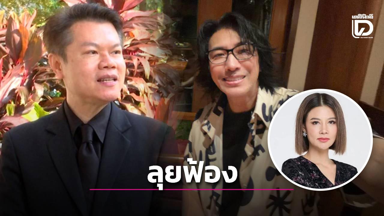 ‘หนุ่ม-กรรชัย’-ลุยฟ้อง-‘ปู-มัณฑนา’-ไม่หยุด-สะสม-64-กรรม-ขอให้รับโทษอาญา!-|-เดลินิวส์