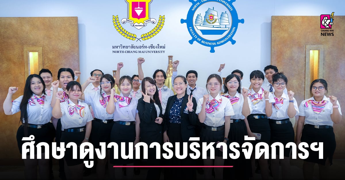 นักศึกษา-ม.นอร์ท-เชียงใหม่-ศึกษาดูงานการบริหารจัดการโรงแรมระดับนานาชาติ