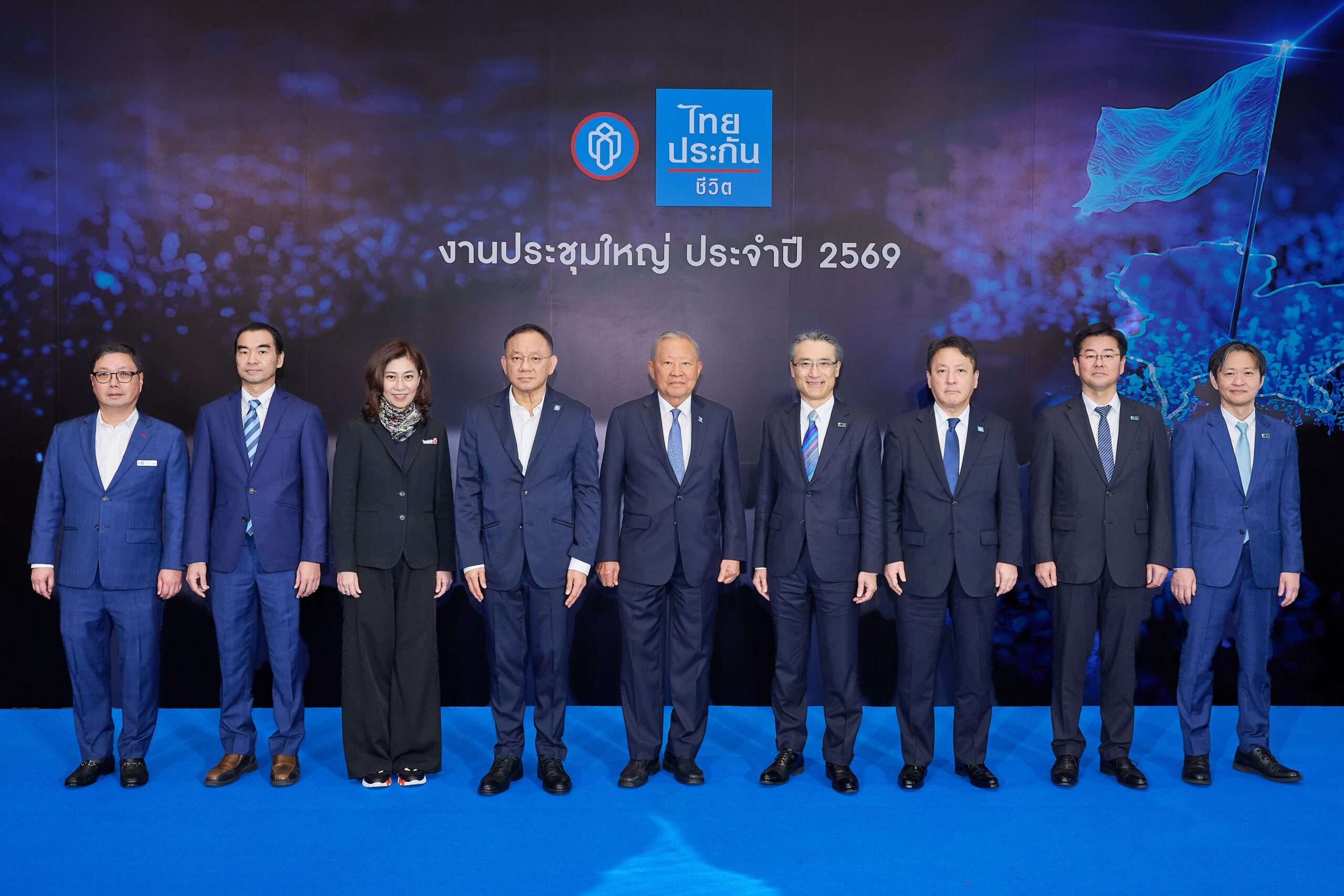 ไทยประกันชีวิต-ประกาศเป้าหมายสู่ความเป็นหนึ่ง