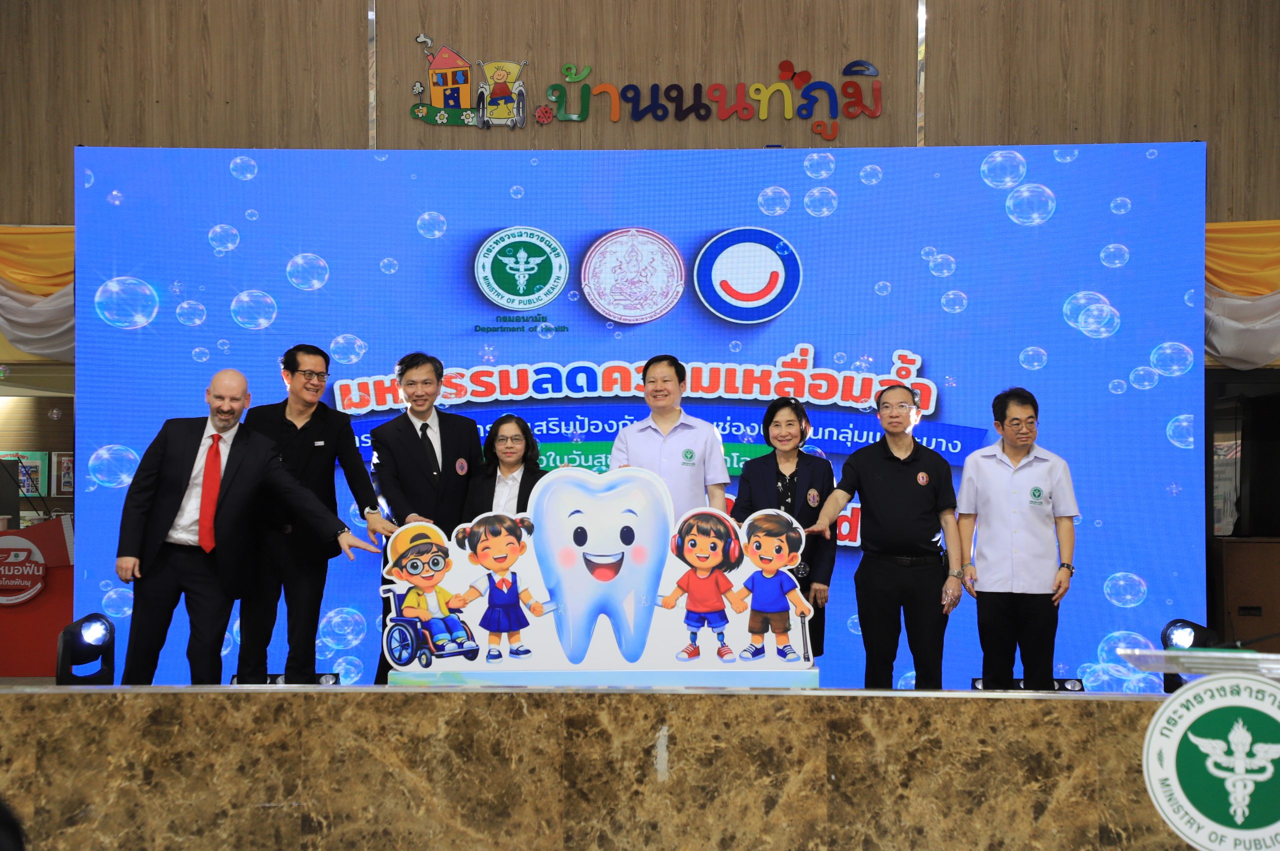 no-smile-left-behind-กรมอนามัย-จับมือรัฐ-เอกชน-เดินหน้าเติมรอยยิ้มกลุ่มเปราะบาง-–-อนามัยมีเดีย