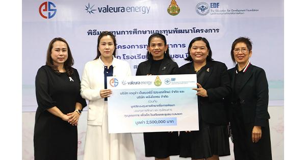 แวลูร่า-เอ็นเนอร์ยี่-มอบทุนการศึกษาและทุนพัฒนาโครงการสงขลา-2,500,000-บาท-ภายใต้การดำเนินงานของมูลนิธิ-edf-–-มิติหุ้น-|-ชี้ชัดทุกการลงทุน