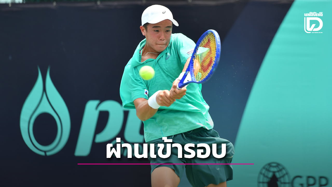 “คุณานันท์” หวดฉลุย 16 คน ศึกเทนนิสรายการใหญ่ “ไอทีเอฟ จูเนียร์ส เวิลด์” | เดลินิวส์