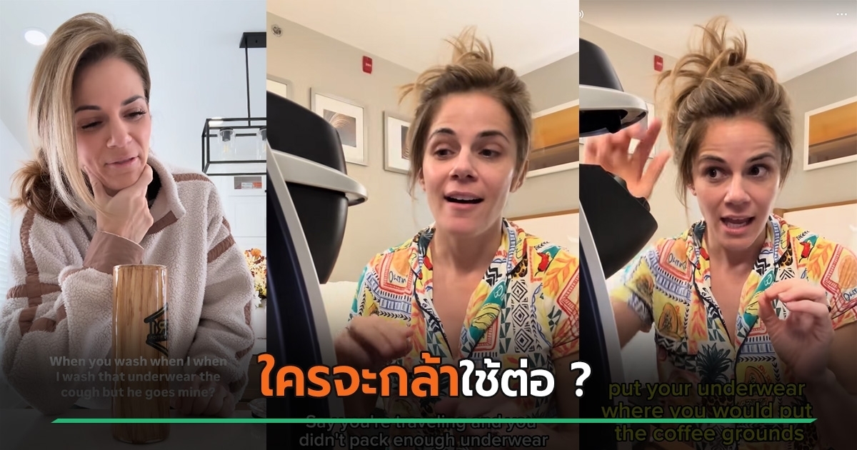 ดราม่า-!-อินฟลูฯ-สอนใช้เครื่องต้มกาแฟโรงแรม-ซัก-กกน.-คนอี๋หนัก-สวดต่อหลังแก้ตัว