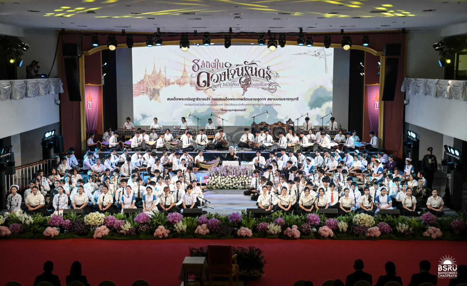 สจด.-เฝ้าฯ-รับเสด็จ-สมเด็จพระกนิษฐาธิราชเจ้า-กรมสมเด็จพระเทพรัตนราชสุดา-ฯ-สยามบรมราชกุมารี-งานดนตรีไทยอุดมศึกษา-ครั้งที่-48-“ธ-สถิตในดวงใจนิรันดร์”-—-สถาบันเทคโนโลยีจิตรลดา-cdti