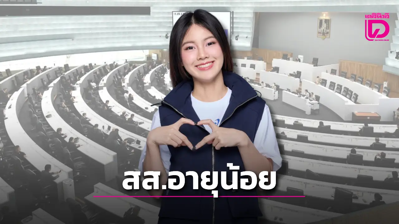 ส่องโปรไฟล์-สสอายุน้อยที่สุดสภาชุดที่-27-‘พลอย-ณัฐธิดา’-สส.บุรีรัมย์-หลานสาว-‘เนวิน’-|-เดลินิวส์