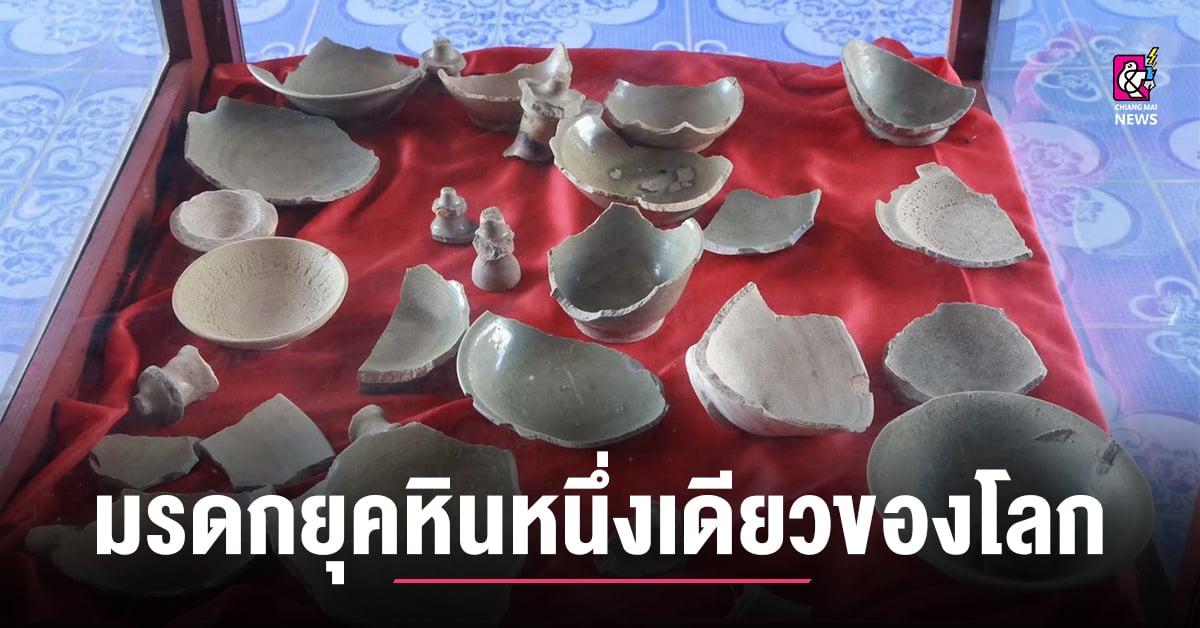 เชียงรายเปิดขุมทรัพย์ประวัติศาสตร์-“สุสานดอยวง”-มรดกยุคหินหนึ่งเดียวของโลก