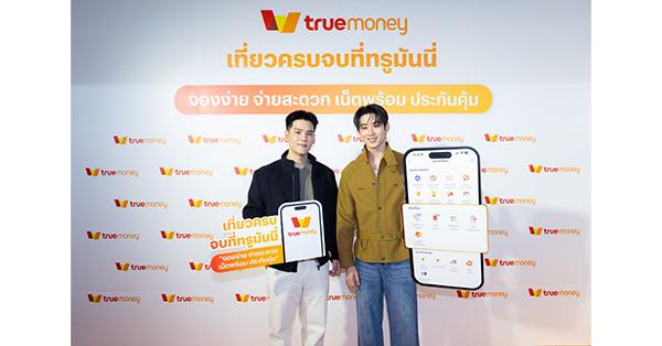 truemoney-รวมฟีเจอร์บริการใหม่!-เอาใจสายท่องเที่ยว-“จองง่าย-จ่ายสะดวก-เน็ตพร้อม-ประกันคุ้ม”-เที่ยวได้ครบจบในแอปเดียว-หลังยอดใช้ทรูมันนี่จ่ายในต่างประเทศโต-45%-–-มิติหุ้น-|-ชี้ชัดทุกการลงทุน