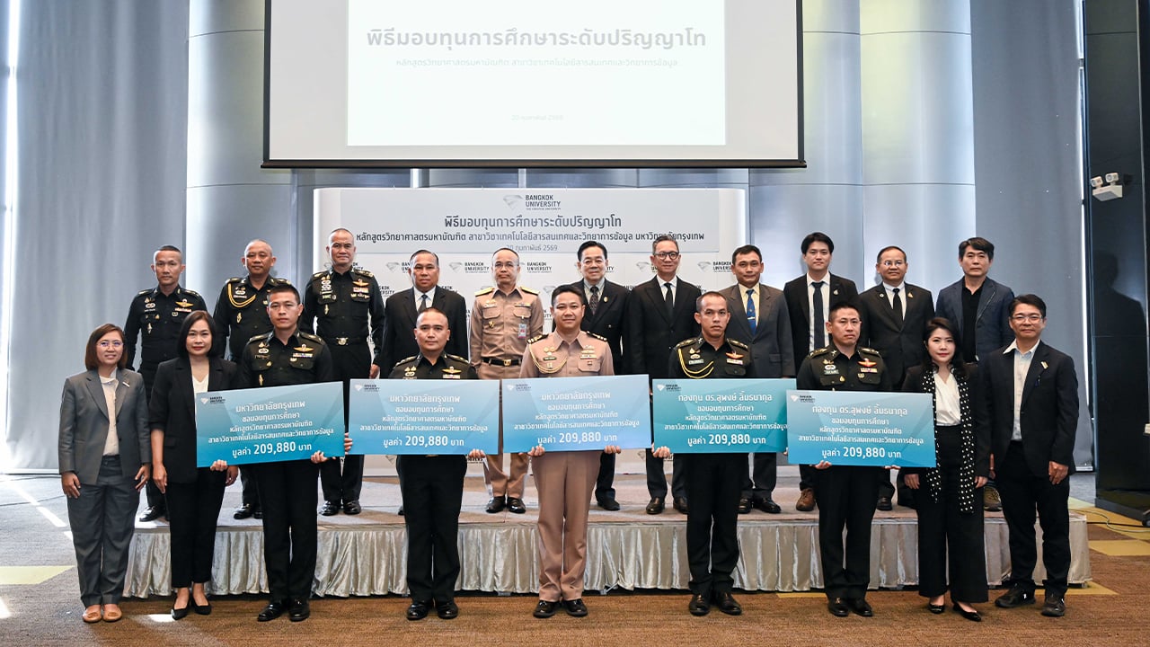 มกรุงเทพ-ร่วมกับ-กองทุน-ดร.สุพงษ์-ลิ้มธนากุล-มอบทุนการศึกษาสนับสนุนการพัฒนากำลังพล-|-เดลินิวส์