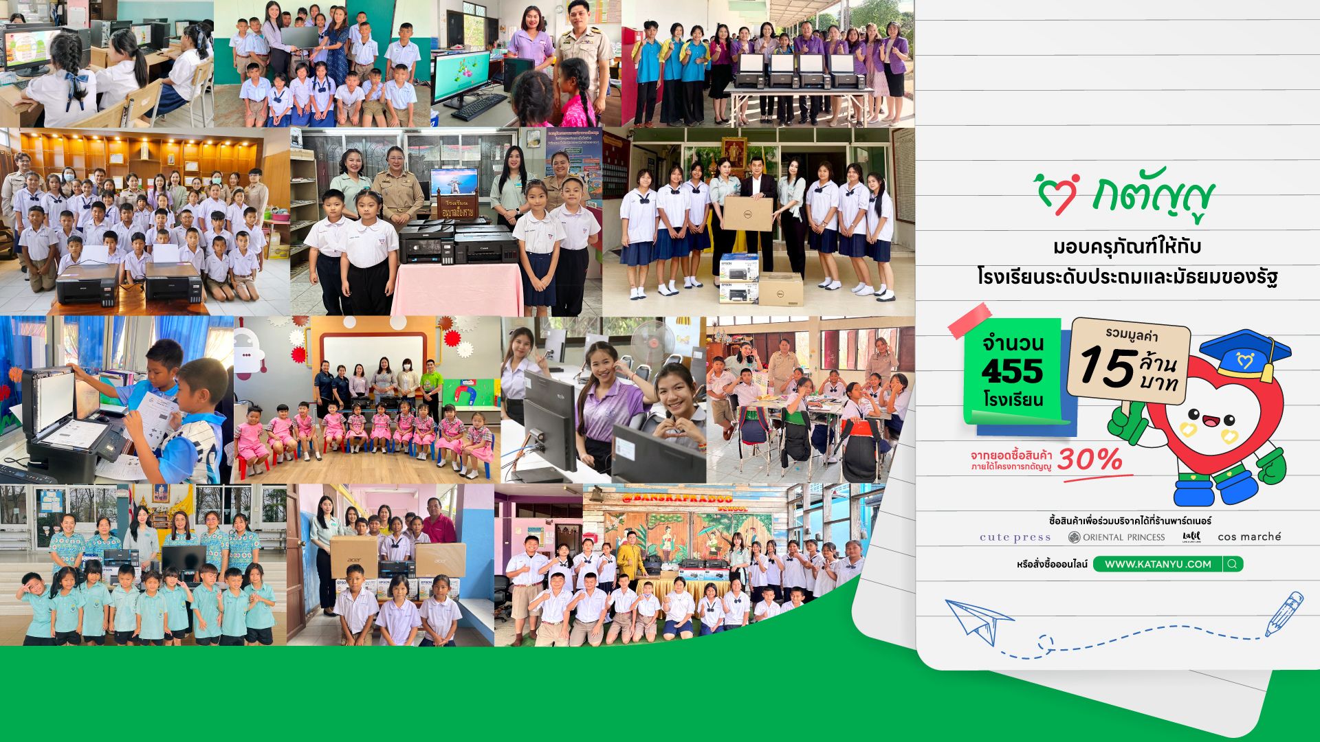 ssup-group-สานต่อโครงการกตัญญู-ส่งมอบครุภัณฑ์ทางการศึกษาสู่-455-โรงเรียนทั่วประเทศ-:-อินโฟเควสท์